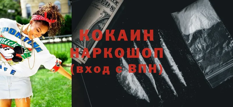 наркотики  hydra ТОР  Cocaine Fish Scale  Балабаново 