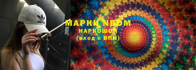 Марки 25I-NBOMe 1,8мг  Балабаново 